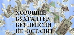 Многопрофильная компания в Октябрьском районе