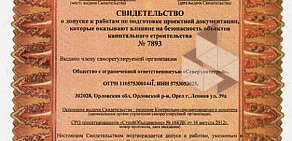 Проектно-строительная организация Северэлитстрой