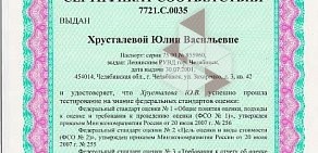 Консалтинговая компания ОБиКон на проспекте Победы