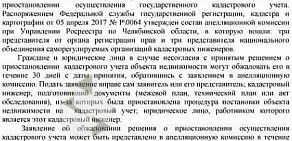 Консалтинговая компания ОБиКон на проспекте Победы