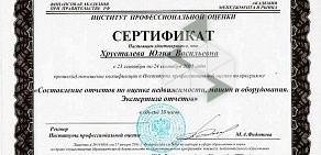 Консалтинговая компания ОБиКон на проспекте Победы