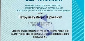 Консалтинговая компания ОБиКон на проспекте Победы