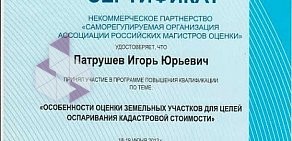 Консалтинговая компания ОБиКон на проспекте Победы