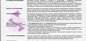 Консалтинговая компания ОБиКон на проспекте Победы