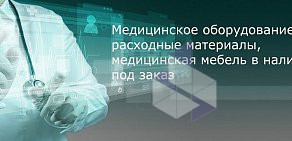 Оптовая компания по продаже товаров для здоровья