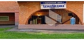 Медицинский центр ТрэндМедика+ в Щёлково, на улице Супруна, 2Б