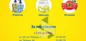 Магазин бытовой химии и хозтоваров Солнышко на проспекте Мира, 35/4