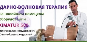 Сеть ортопедических магазинов Атлетика на проспекте Ленина