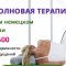Сеть ортопедических магазинов Атлетика на проспекте Ленина
