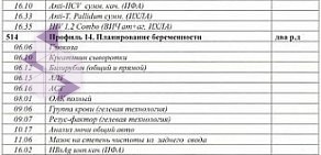 Медицинская лаборатория МедЛабЭкспресс на улице Ушинского