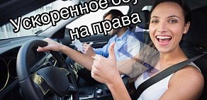 Автошкола Авангард на проспекте Победы 