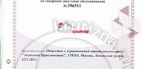 Компания по организации мероприятий и праздников Академия приключений на улице Карла Либкнехта