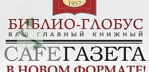 Кафе Газета в ТЦ Фокус