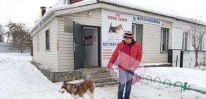 Челябинская городская ветеринарная станция по борьбе с болезнями животных на улице Пржевальского