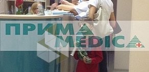 Клиника семейной медицины ПримаМЕДИКА на улице Белы Куна