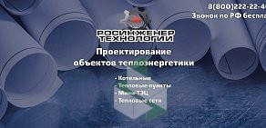 Многопрофильная компания Росинженертехнологии на улице Каляева