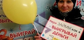 Микрофинансовая компания Центрофинанс Групп на проспекте Ленина