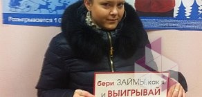 Микрофинансовая компания Центрофинанс Групп на проспекте Ленина