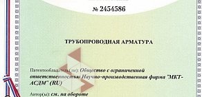 Научно-производственная фирма МКТ-АСДМ на Промышленной улице