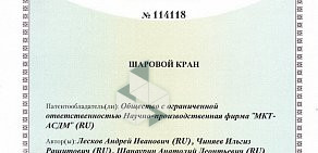 Научно-производственная фирма МКТ-АСДМ на Промышленной улице