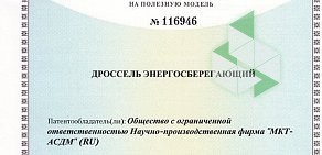 Научно-производственная фирма МКТ-АСДМ на Промышленной улице