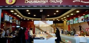 Ресторан быстрого питания Восточный базар в ТЦ Мега