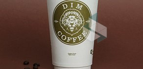 Экспресс-кофейня Dim Coffee на улице Островского, 18