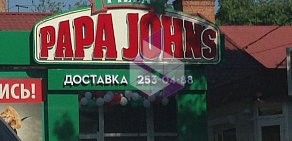 Сеть пиццерий PaPa John&#039;s в Центральном округе