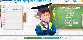 Сеть академий ментальной арифметики для детей Amakids в Зельевом переулке, 11