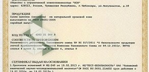 Магазин товаров для активного отдыха Этруск