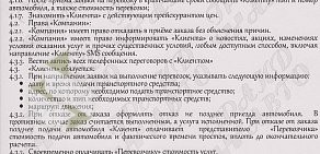 Служба заказа такси Гранд Авто на улице Гоголя