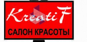 Салон красоты Kreatif