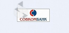 Совкомбанк на Балканской площади