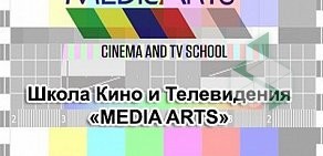 Школа Кино и Телевидения MEDIA ARTS в Курортном проезде
