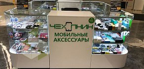 Магазин аксессуаров к мобильным телефонам Чехолкин