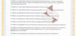 Институт по проектированию объектов агропромышленного комплекса АГРОПРОМПРОЕКТ