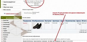 Оптовый магазин обуви My-shoes