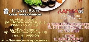 Ресторан азиатской кухни Лапша на Оранжерейной улице в Пушкине