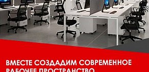 Офис Тренд