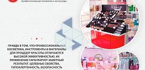 Магазин профессиональной косметики BeautyMag на проспекте Комарова