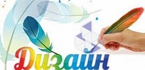 Рекламно-полиграфическая студия Позитифф