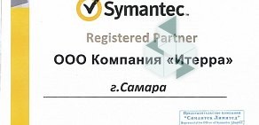 IT-компания ИТЕРРА на Заводском шоссе