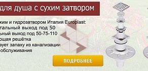 Торговая компания ЕвроПартнёр на проспекте Мирный