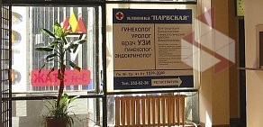 Клиника Нарвская у метро Нарвская
