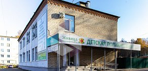 Детская поликлиника Живица+ на улице Ленина, 105а в Коломне