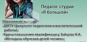 Детская развивающая студия KINDER на проспекте Ударников