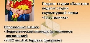 Детская развивающая студия KINDER на проспекте Ударников