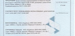 Торговый дом Пораблок на Свердловском проспекте