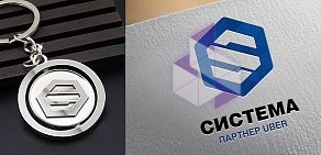 Таксопарк System partner