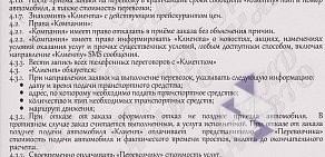 Служба заказа такси Гранд Авто на улице Богдана Хмельницкого